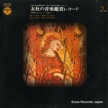 WATANABE, AKEO bizet; l'arlesienne suite, nos.1&2 ELS-3103