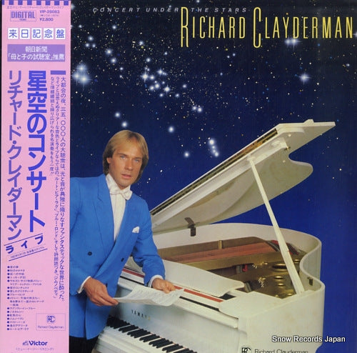 CLAYDERMAN, RICHARD concert under the stars VIP-28083