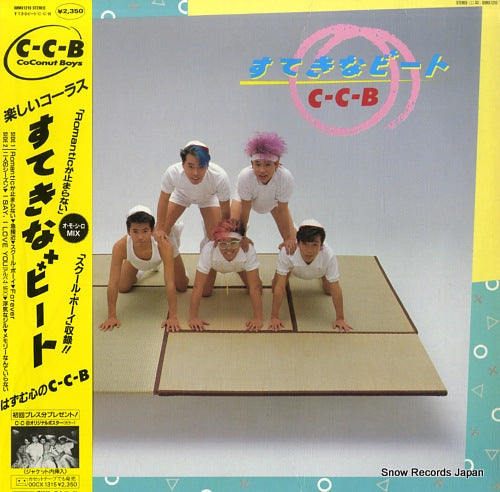 C-C-B suteki na beat 00MX1210