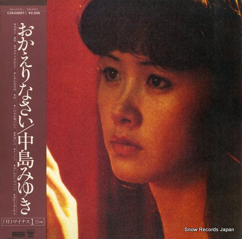 NAKAJIMA, MIYUKI okaerinasai C25A0067