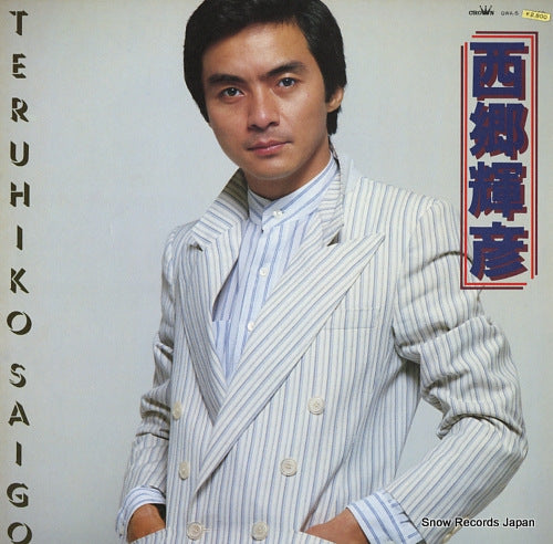SAIGO, TERUHIKO teruhiko saigo GWA-5