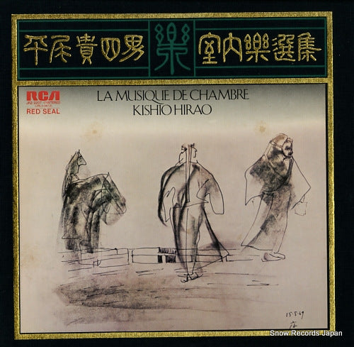 HIRAO, KISHIO la musique de chambre JRZ-2207-09
