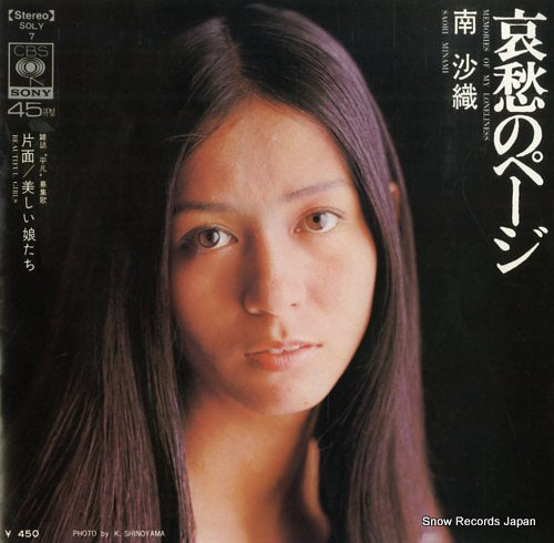 MINAMI, SAORI memories of my loneliness SOLY7