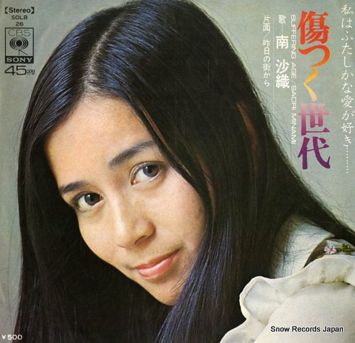 MINAMI, SAORI suffering age SOLB26