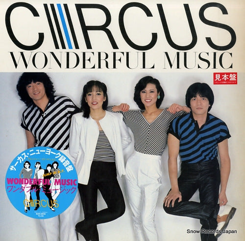 CIRCUS wonderful music ALR-6036