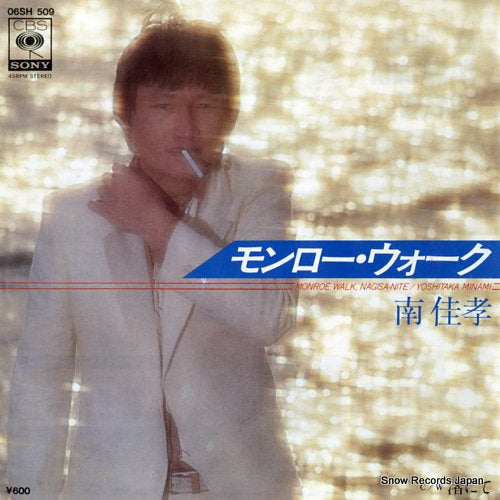MINAMI, YOSHITAKA monroe walk 06SH509