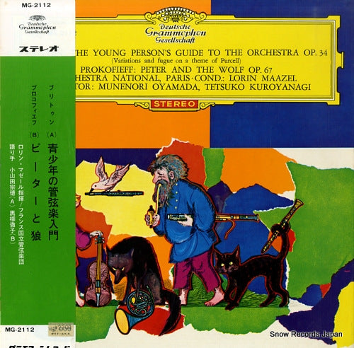 MAAZEL, LORIN britten; the young person's guide to the orchestra op.34 MG-2112