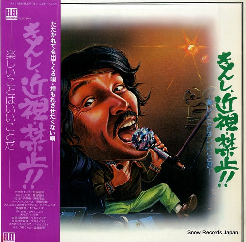 V/A kinshi kinshi kinshi ELEC-5010