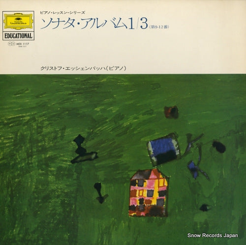 ESCHENBACH, CHRISTOPH sonata album 1 (3) MEX1117