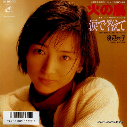 WATANABE, NORIKO hinotori 07SH2012