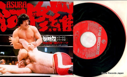 MINOTAUROS asura hara no theme GK289