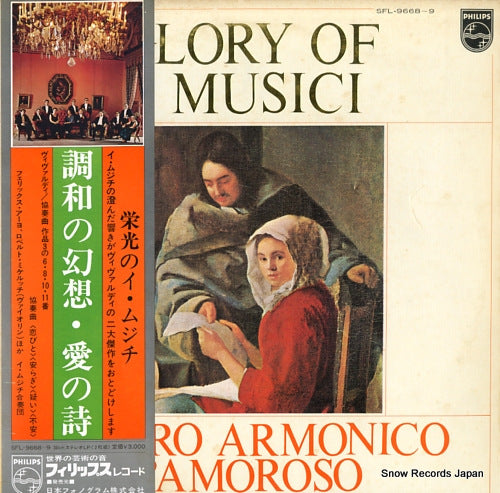 I MUSICI glory of i musici / vivaldi; l'estro armonico & l'amoroso SFL-9668-9