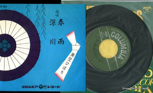 MISORA, HIBARI harusame SA-3051