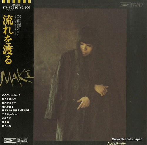 ASAKAWA, MAKI nagare wo wataru ETP-72230