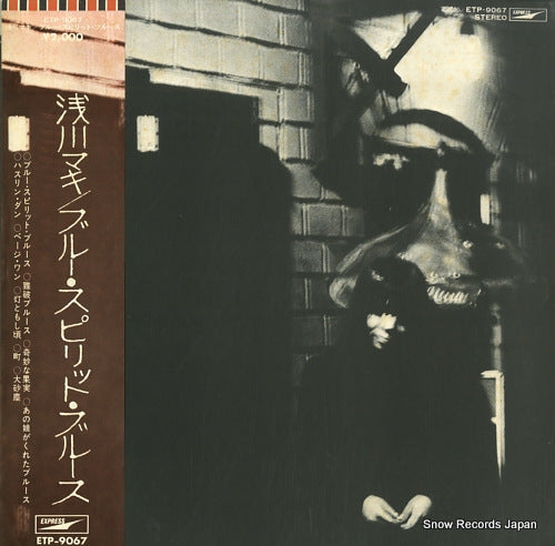 ASAKAWA, MAKI blue spirit blues ETP-9067