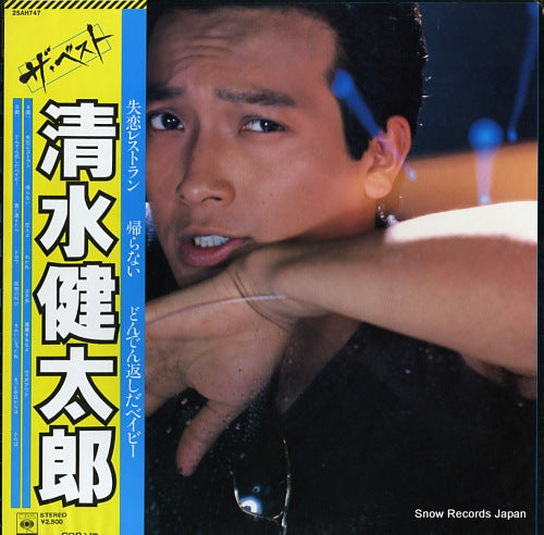 SHIMIZU, KENTARO the best 25AH747