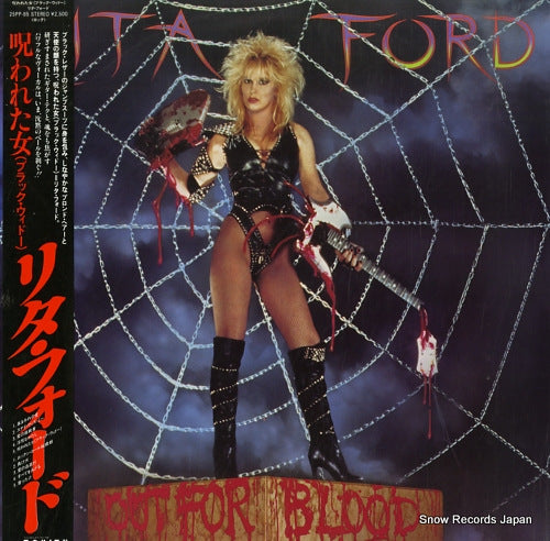 FORD, LITA out for blood 25PP-85