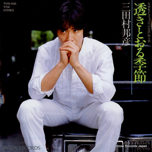 MITAMURA, KUNIHIKO sukitoru kisetsu T07S-1035
