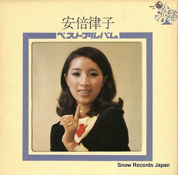 ABE, RITSUKO best album SKA14