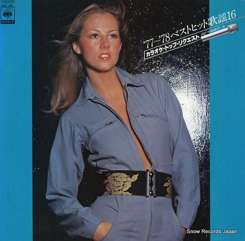 CRYSTAL SOUNDS '77-'78 best hit kayou 16 15AH338