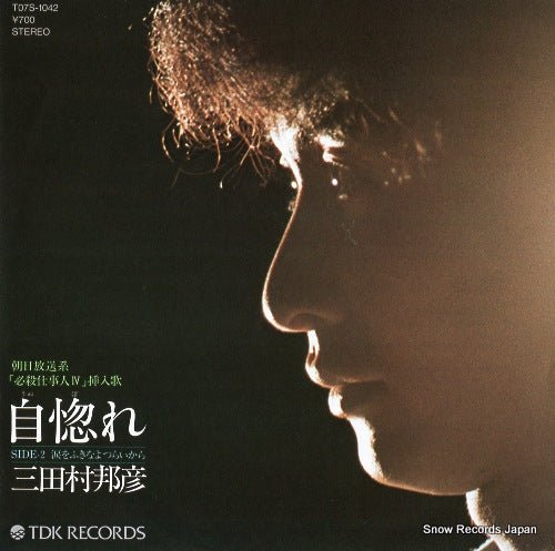 MITAMURA, KUNIHIKO unubore T07S-1042