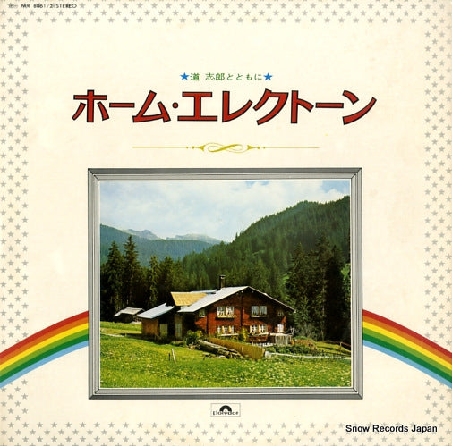 MICHI, SHIRO home electone MR8061/2