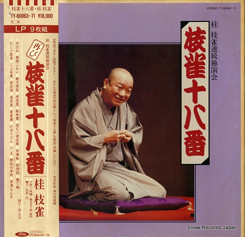 KATSURA, SHIJAKU futatabi shijaku juhachi ban TY-60063-71