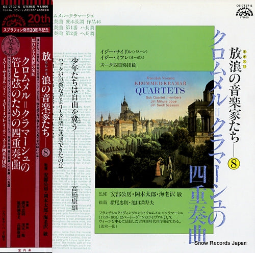 MIHULE, JIRI, AND JIRI SEIDL krommer-kramar; quartets OS-7137-S