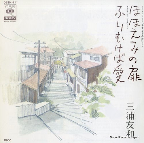 MIURA, TOMOKAZU hohoemi no tobira 06SH411