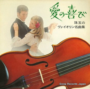 V/A fun of violin music VIK-7002