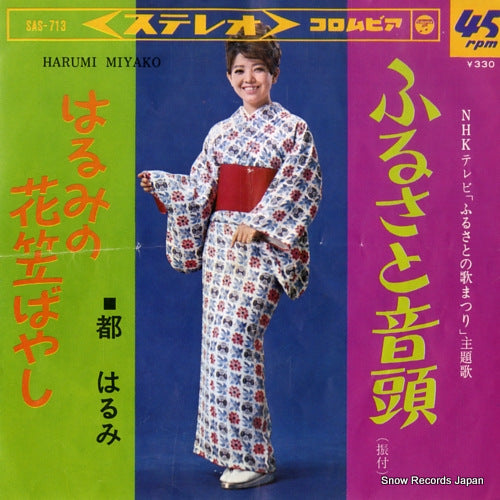 MIYAKO, HARUMI furusato ondo SAS-713