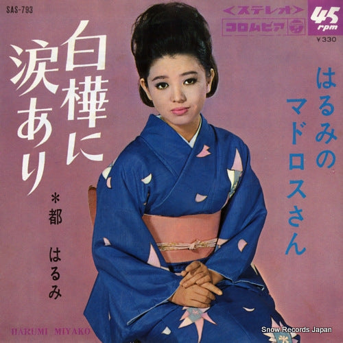 MIYAKO, HARUMI shirakaba ni namida ari SAS-793