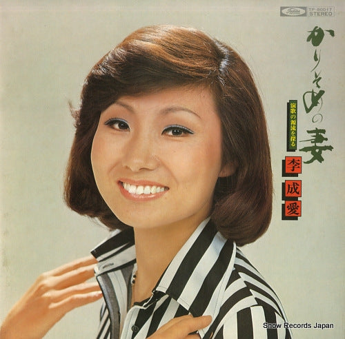 LEE, SUNG AE karisome no tsuma TP-80017