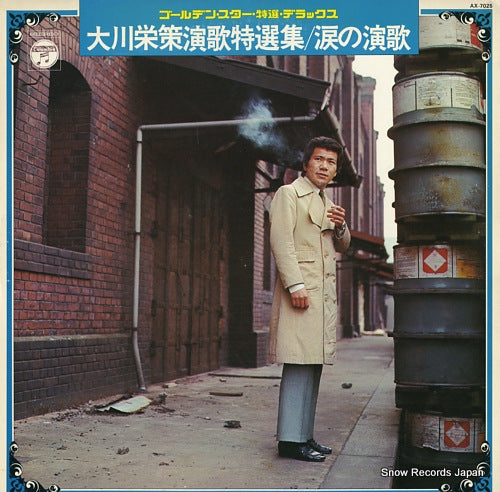 OKAWA, EISAKU okawa eisaku enka tokusenshu / namida no enka AX-7025