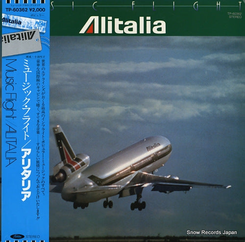 NEW SOUNDS GRAND ORCHESTRA music flight / alitalia TP-60362