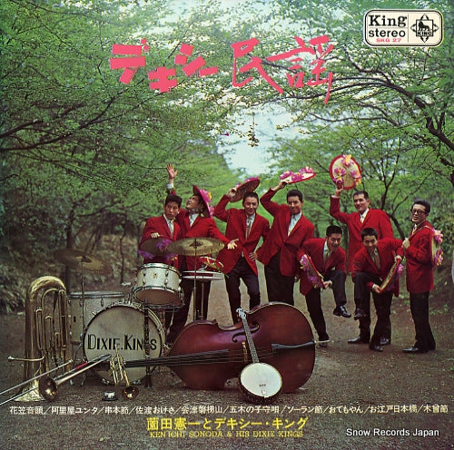 SONODA, KENICHI, AND HIS DIXIE KINGS japanese folk songs in dixie SKG27