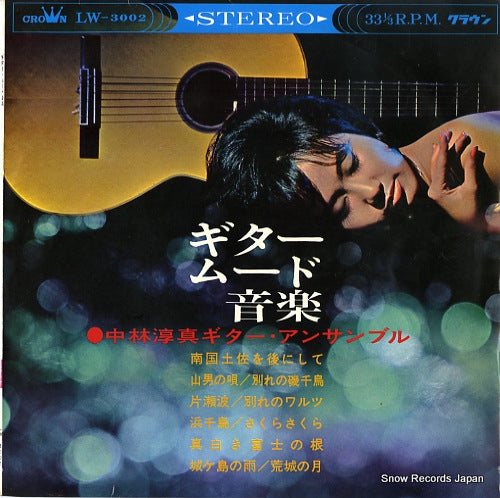NAKABAYASHI, ATSUMASA guitar mood ongaku LW-3002