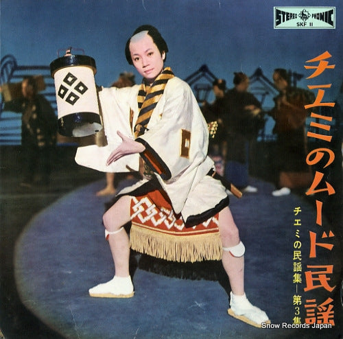ERI, CHIEMI mood in chiemi's japanese folk songs SKF11