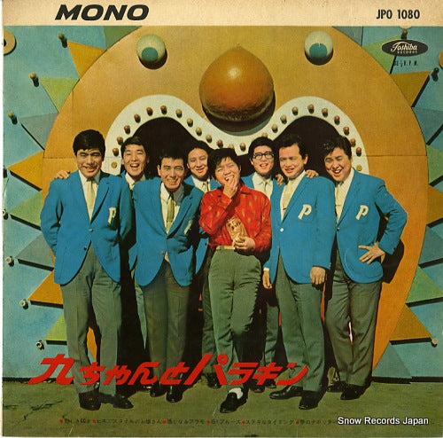 SAKAMOTO, KYU kyu chan to parakin JPO1080