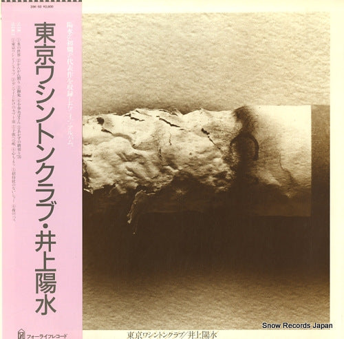 INOUE, YOSUI tokyo washington club 28K-82