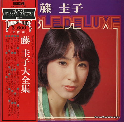 FUJI, KEIKO daizen shu JRS-9237-38