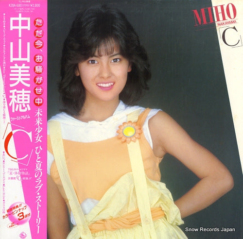 NAKAYAMA, MIHO c K28A-680