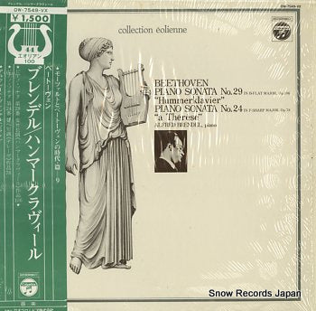 BRENDEL, ALFRED beethoven; piano sonata no.29 hummerklavier OW-7549-VX