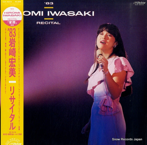 IWASAKI, HIROMI '83 recital SJX-30216