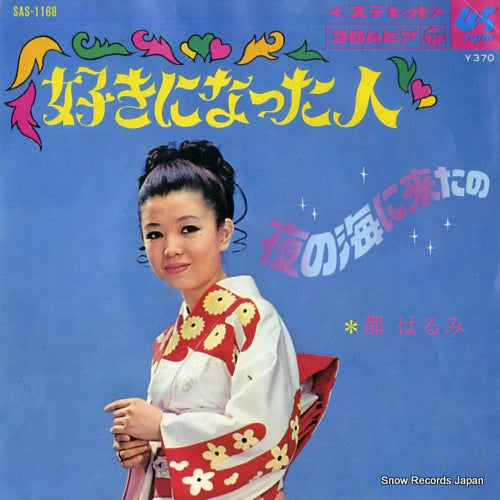 MIYAKO, HARUMI suki ni natta hito SAS-1168