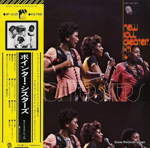 POINTER SISTERS, THE new soul greatest hits 14 VIP-10137