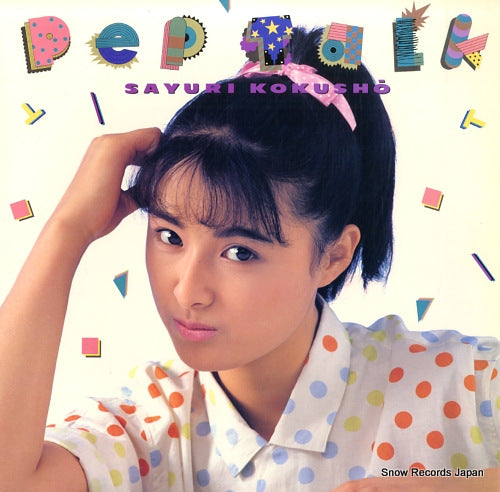 KOKUSHO, SAYURI pep talk 28AH2068
