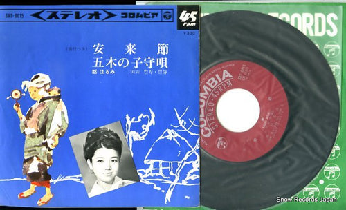 MIYAKO, HARUMI yasukibushi SAS-6015