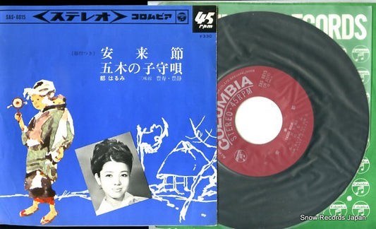 MIYAKO, HARUMI yasukibushi SAS-6015