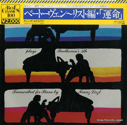 GOULD, GLENN beethoven; symphony no.5 in c minor op.67 20AC1557